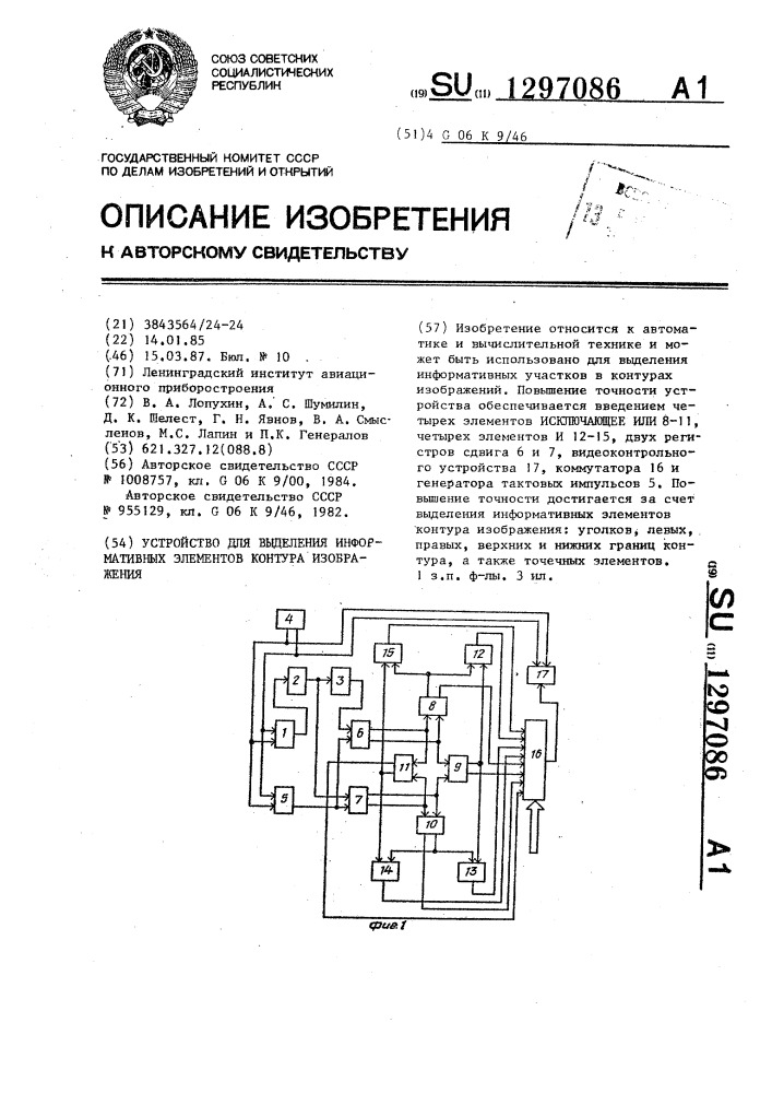 Устройство для выделения информативных элементов контура изображения (патент 1297086)