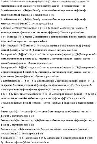 Новые трифункциональные фотоинициаторы (патент 2348652)