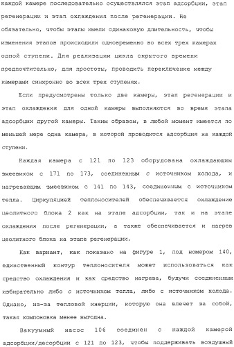Способ охлаждения продукта, в частности, для сжижения газа и устройство для его осуществления (патент 2313740)