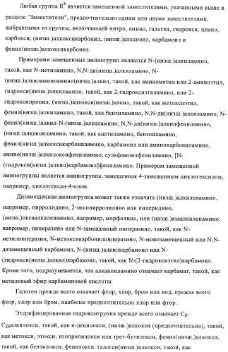 Производные пиримидиномочевины в качестве ингибиторов киназ (патент 2430093)
