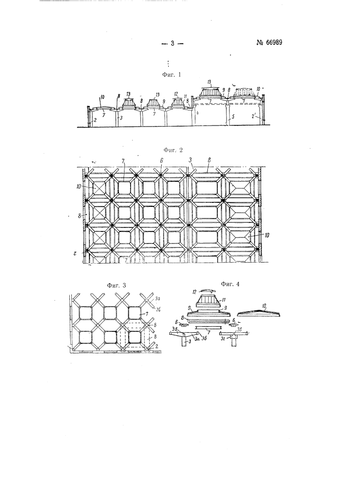Сборное здание (патент 66989)