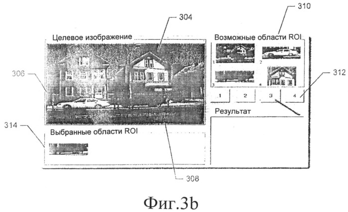 Способ и устройство для обеспечения поиска изображения по содержимому (патент 2533441)