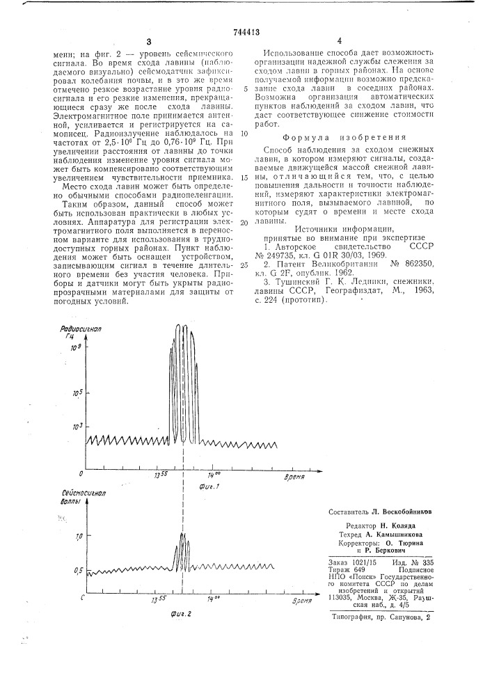 Способ наблюдения за сходом снежных лавин (патент 744413)