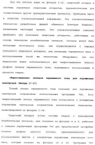 Способ дуговой сварки электродом с порошковым сердечником (патент 2319585)