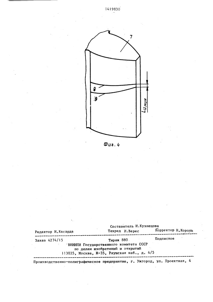 Способ обработки цилиндрических зубчатых колес (патент 1419830)