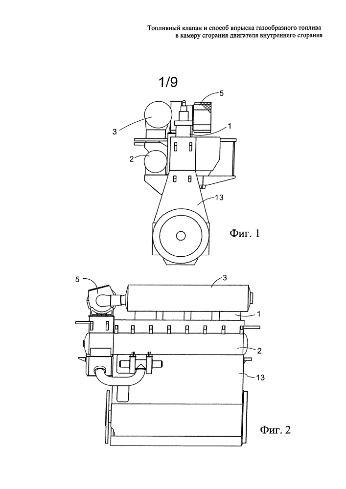 Топливный клапан и способ впрыска газообразного топлива в камеру сгорания двигателя внутреннего сгорания (патент 2618800)