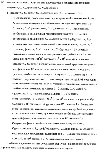 Производные бензотиазола, характеризующиеся агонистической активностью к бета-2-адренорецепторам (патент 2324687)