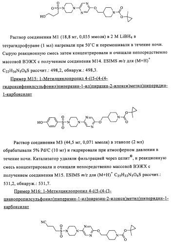 Соединения и композиции в качестве модуляторов активности gpr119 (патент 2443699)