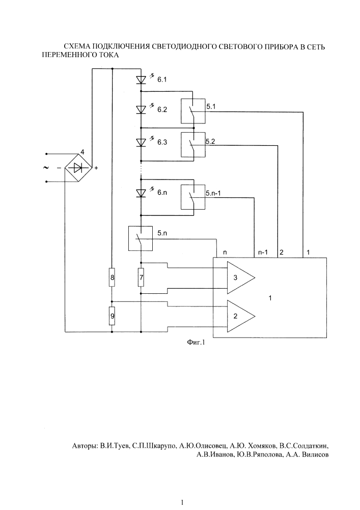 Схема подключения светодиодного светового прибора в сеть переменного тока (патент 2602415)