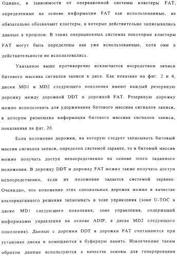 Способ воспроизведения и способ доступа к данным (патент 2311693)