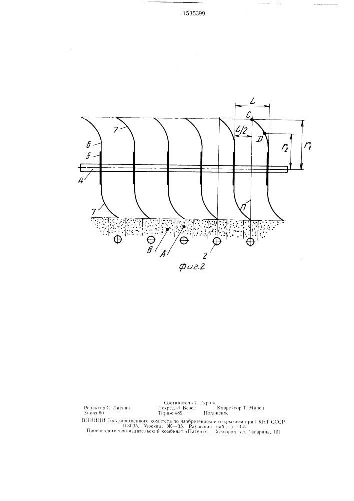 Комбинированное почвообрабатывающее орудие (патент 1535399)