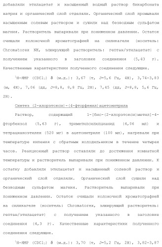 Полициклическое соединение (патент 2451685)