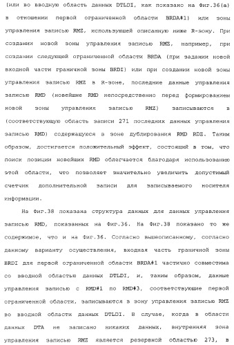 Носитель информации, способ воспроизведения и способ записи (патент 2340958)