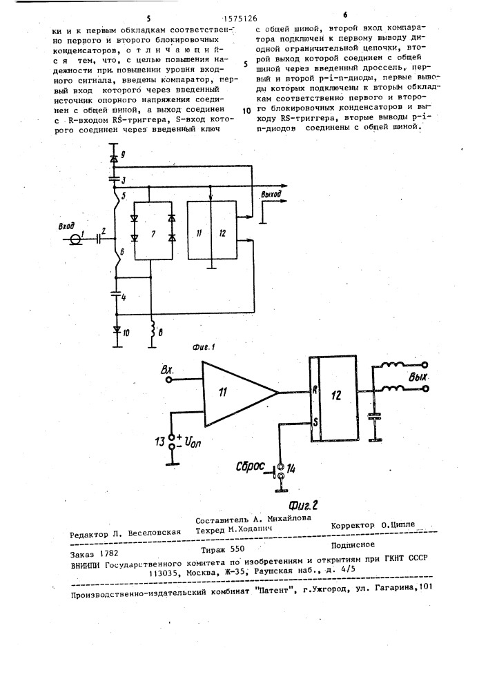 Термоэлектрический преобразователь мощности свч (патент 1575126)