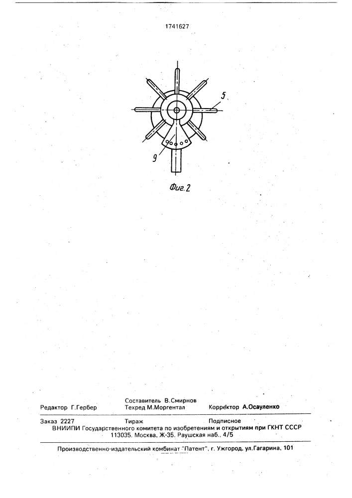 Почвообрабатывающий каток (патент 1741627)