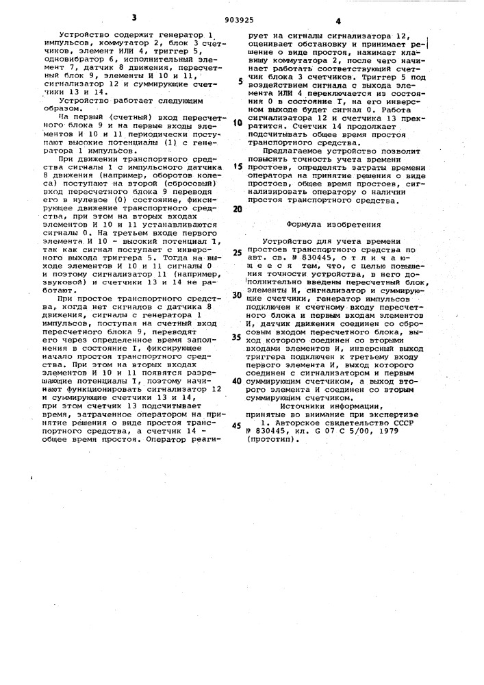 Устройство для учета времени простоев транспортного средства (патент 903925)