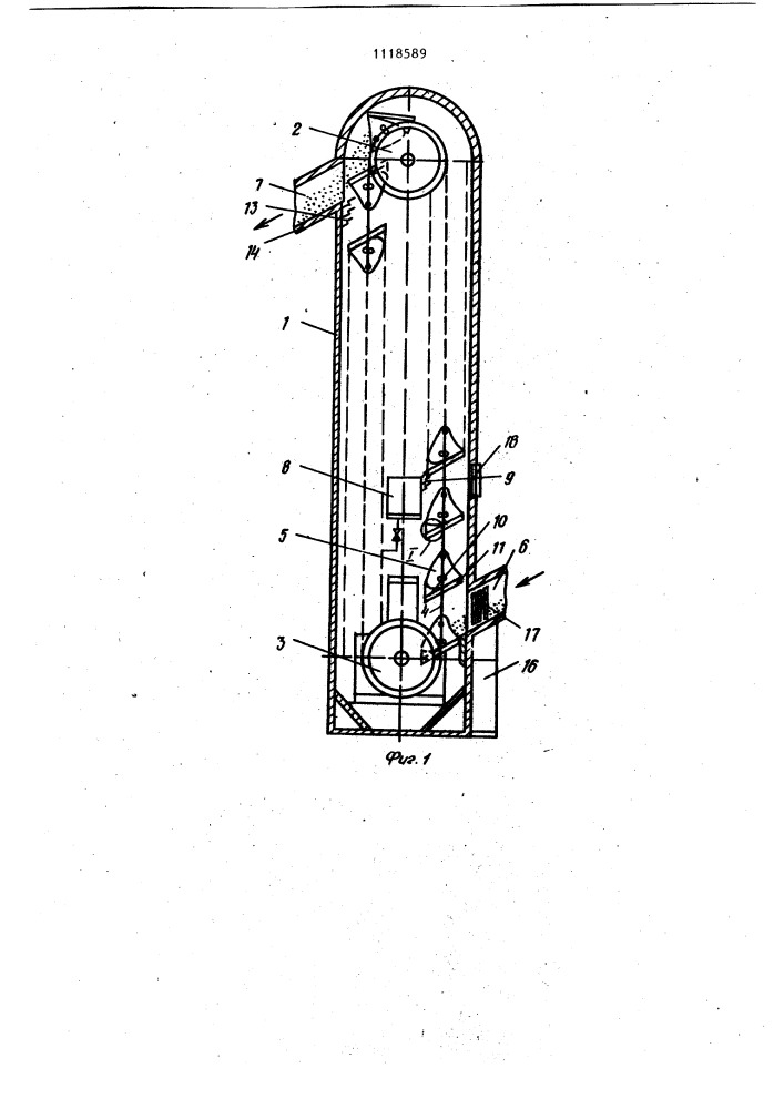Ковшовый элеватор (патент 1118589)