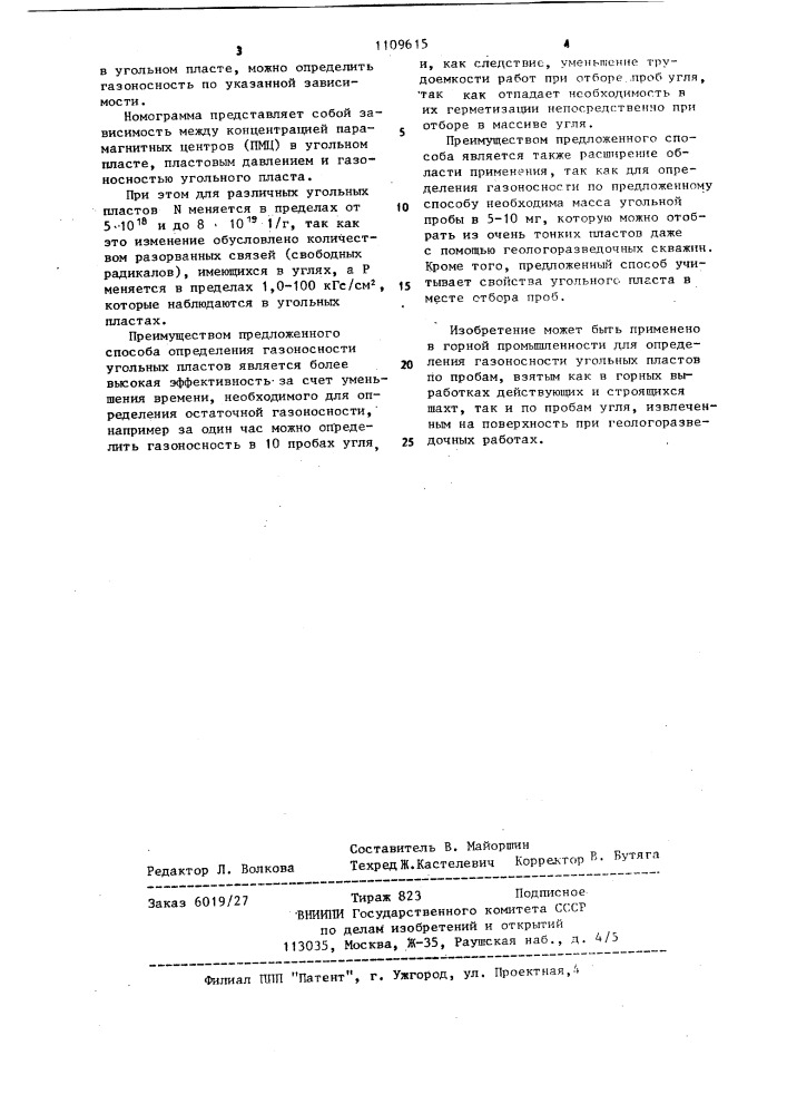 Способ определения газоносности угольных пластов (патент 1109615)