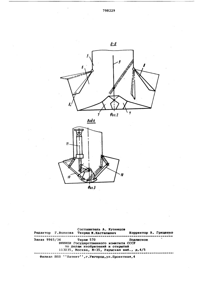 Газоструйный снегоочиститель (патент 798229)