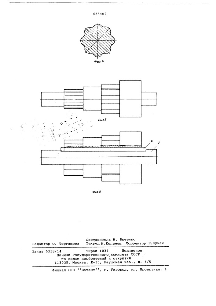 Способ раскатки колец и оправка для его осуществления (патент 685407)