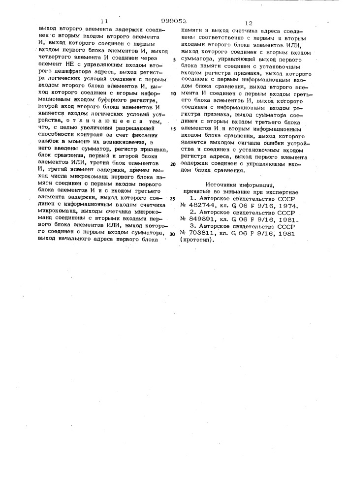 Микропрограммное устройство управления (патент 999052)