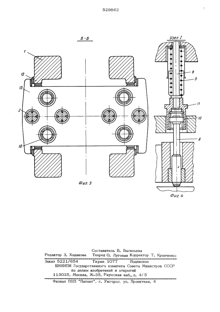 Предварительно напряженная прокатная клеть (патент 529862)