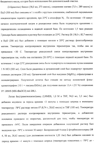 Соединения, композиции на их основе и способы их использования (патент 2308454)