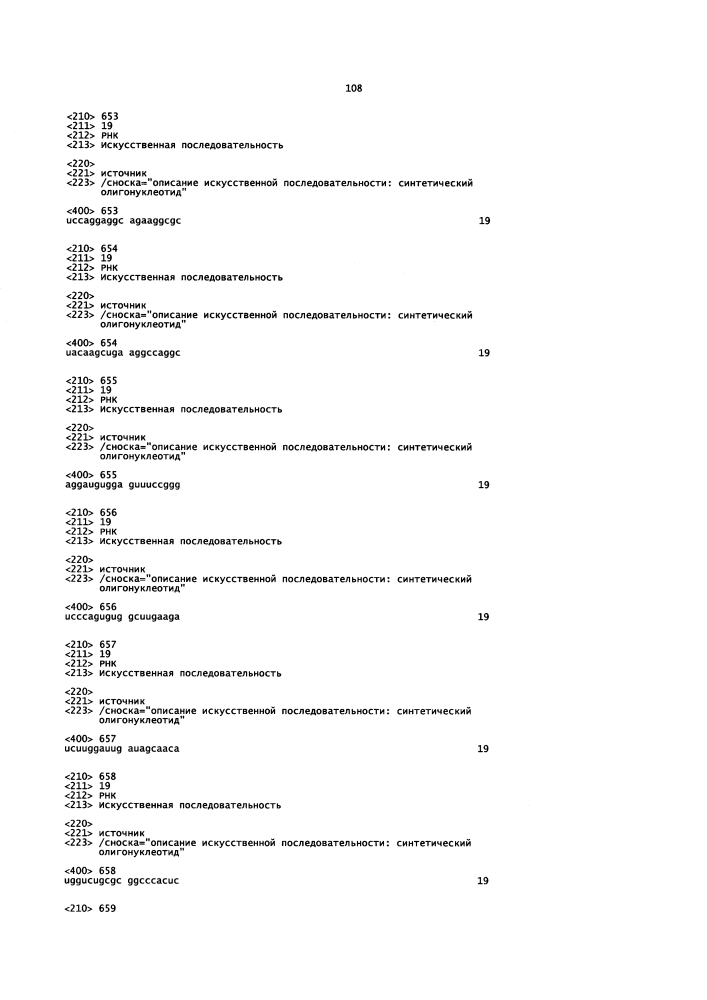 Липосомы с ретиноидом для усиления модуляции экспрессии hsp47 (патент 2628694)