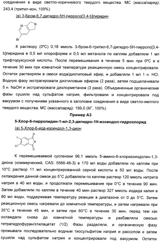 Гетероциклические замещенные фенилметаноны в качестве ингибиторов переносчика глицина 1 (патент 2405771)