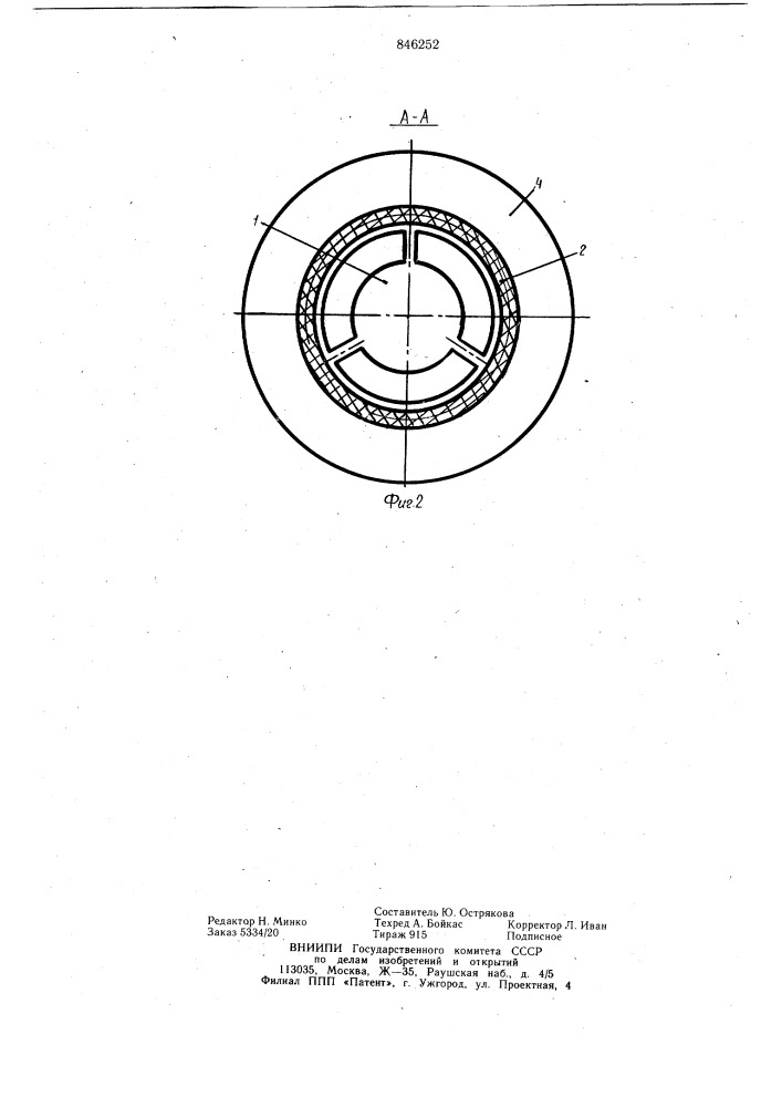 Сопло (патент 846252)