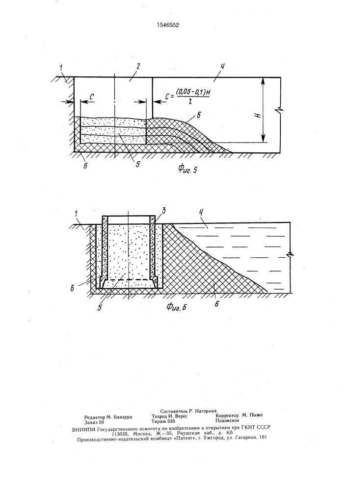 Способ строительства водозаборного гидротехнического сооружения (патент 1546552)