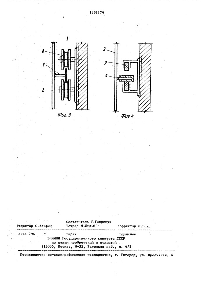 Устройство для вращения здания (патент 1391179)