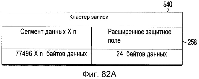 Носитель информации, способ воспроизведения и способ записи (патент 2340958)