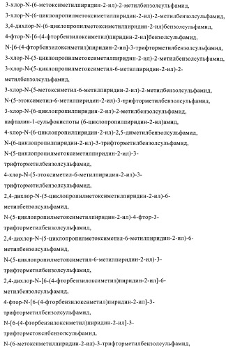 Алкилированные производные пиридина в качестве ингибиторов 11-бета при диабете (патент 2383533)