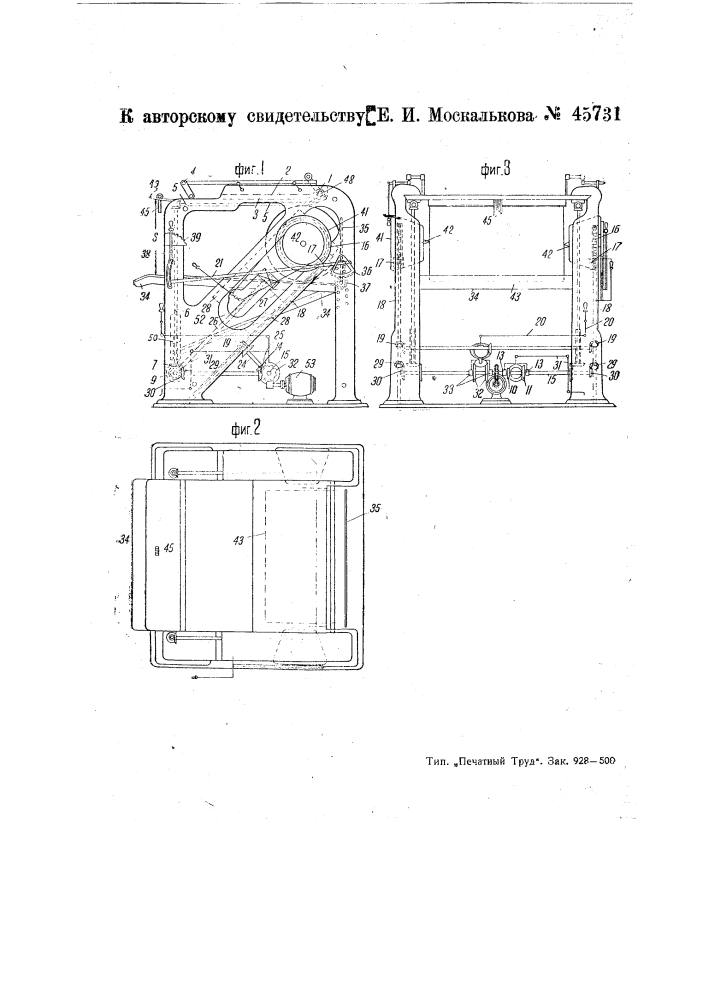 Станок для центрирования и обдирки чураков, идущих на лущильные и тому подобные станки (патент 45731)