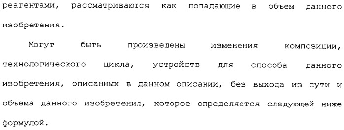 Способ осветления жидкостей процесса байера с использованием содержащих салициловую кислоту полимеров (патент 2309123)