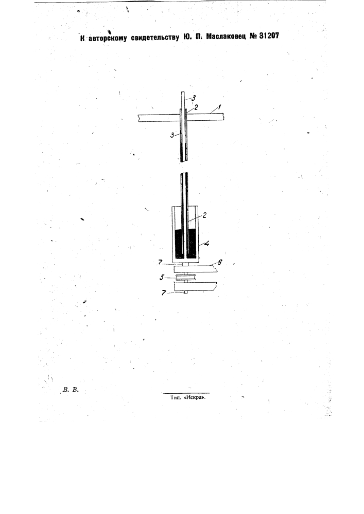 Устройство для передачи вращательного движения извне в пространство с разреженным газом (патент 31207)