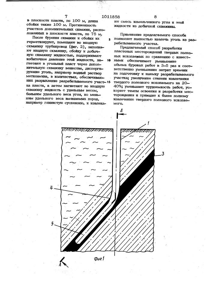 Способ разработки пластовых месторождений полезных ископаемых (патент 1011858)