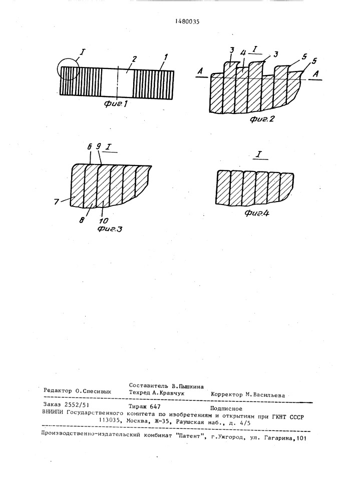 Способ изготовления витых магнитопроводов (патент 1480035)