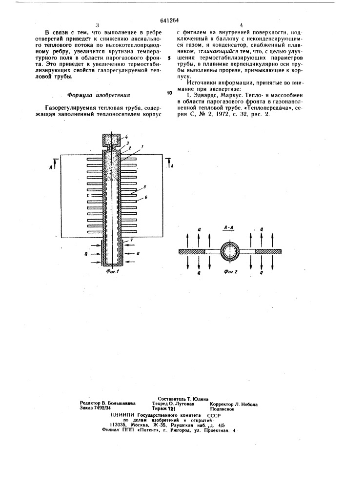 Газорегулируемая тепловая труба (патент 641264)