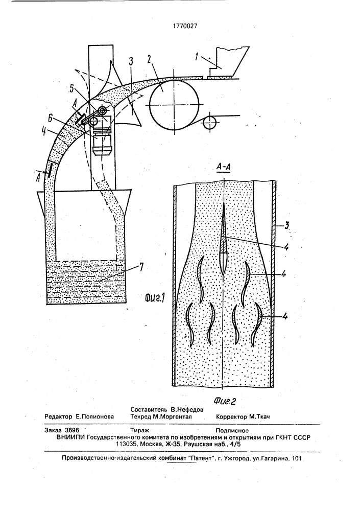 Устройство для заполнения мерной емкости формовочной смесью (патент 1770027)