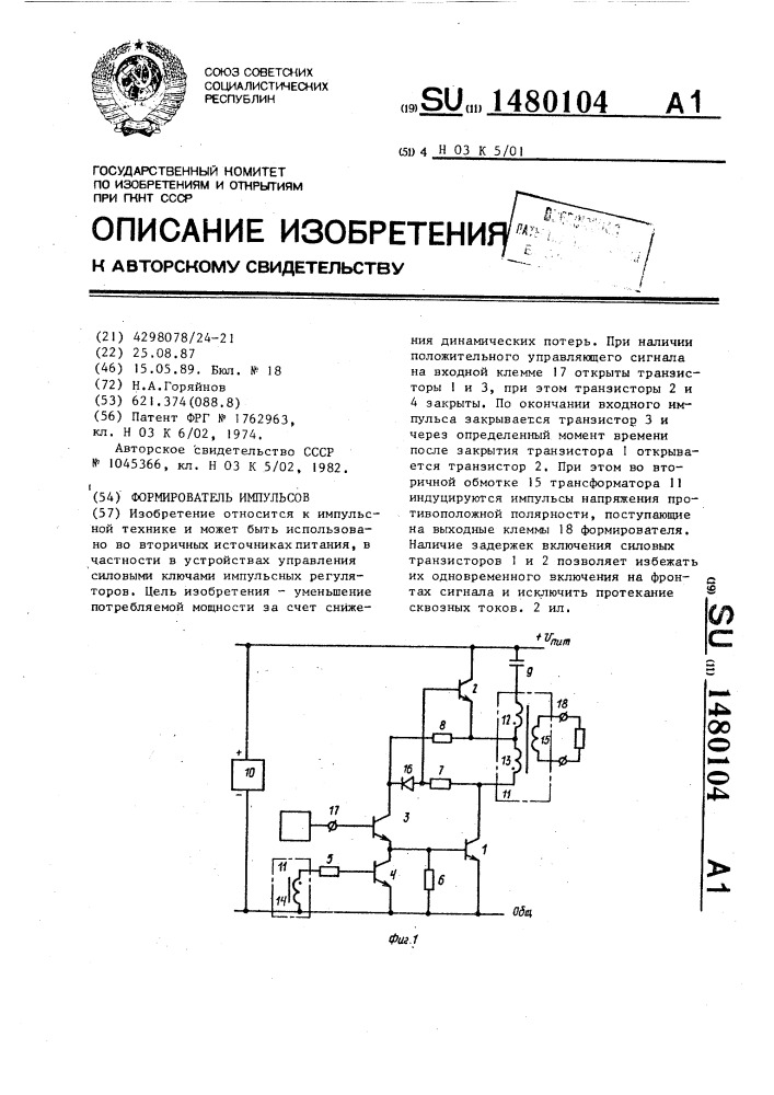 Формирователь импульсов (патент 1480104)