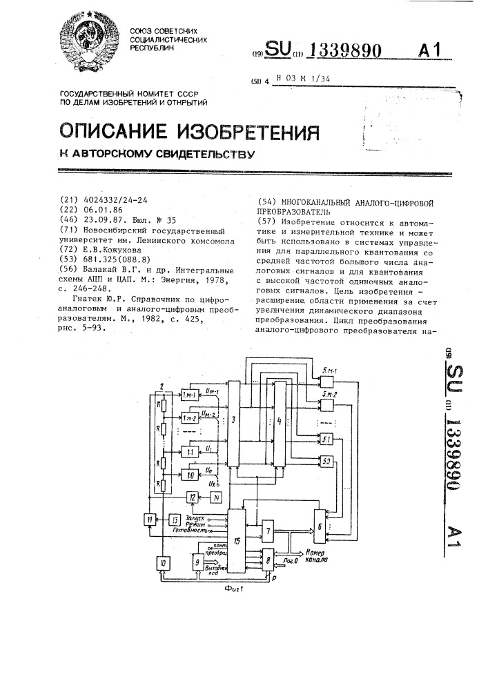 Многоканальный аналого-цифровой преобразователь (патент 1339890)