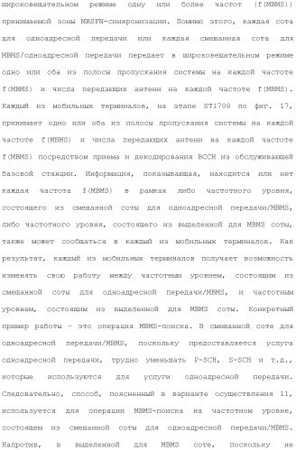 Система мобильной связи (патент 2493674)