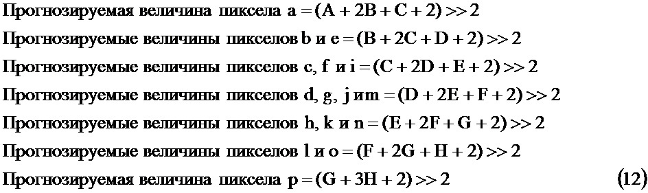 Способ и устройство обработки изображения (патент 2665877)