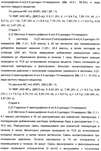 Бициклозамещенные азопроизводные пиразолона, способ их получения и фармацевтическое применение (патент 2488582)