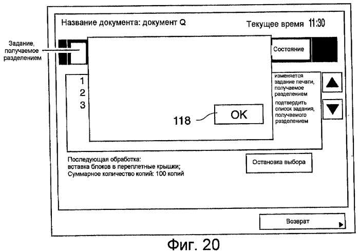 Устройство формирования изображений, способ обработки заданий печати и компьютерный носитель информации (патент 2420410)