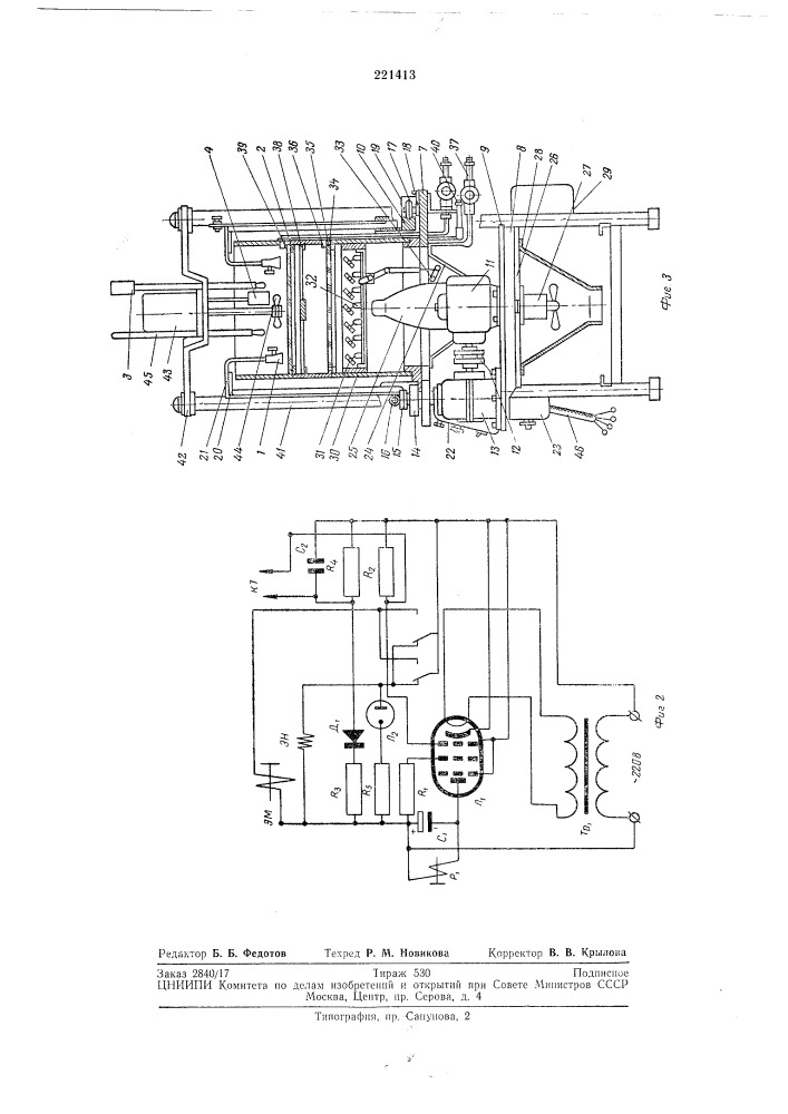 Манометрический прибор для исследования механизма фотосинтеза и дыхания растений (патент 221413)