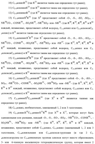 Замещенные производные хиназолина как ингибиторы ауроракиназы (патент 2323215)