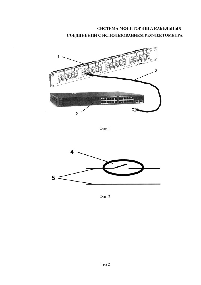 Система мониторинга кабельных соединений с использованием рефлектометра (патент 2618190)